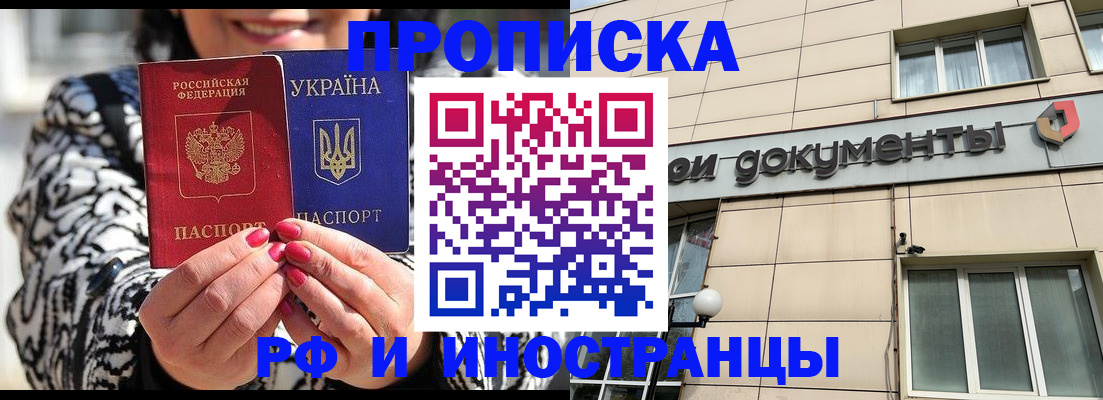прописка для военкомата в Калининградской области