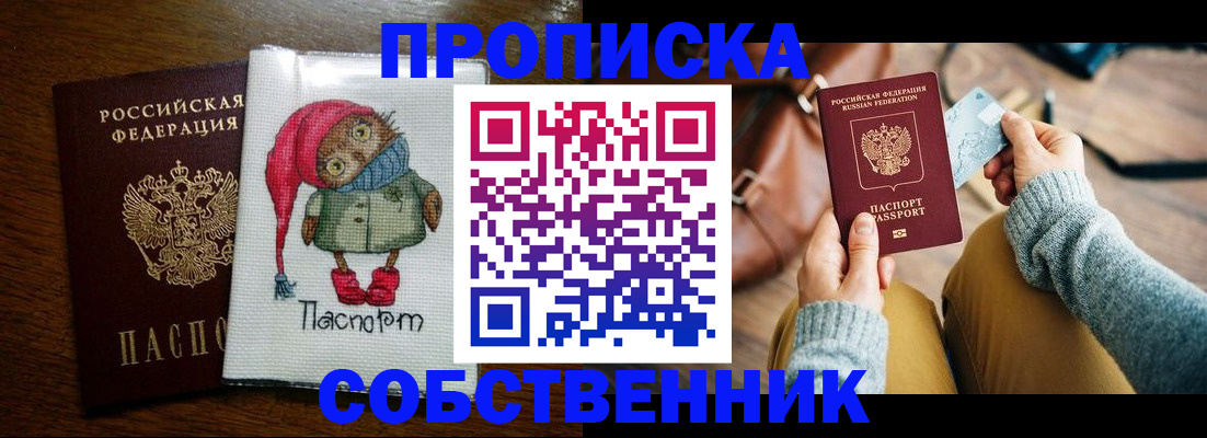 прописка для кредита в Калининградской области